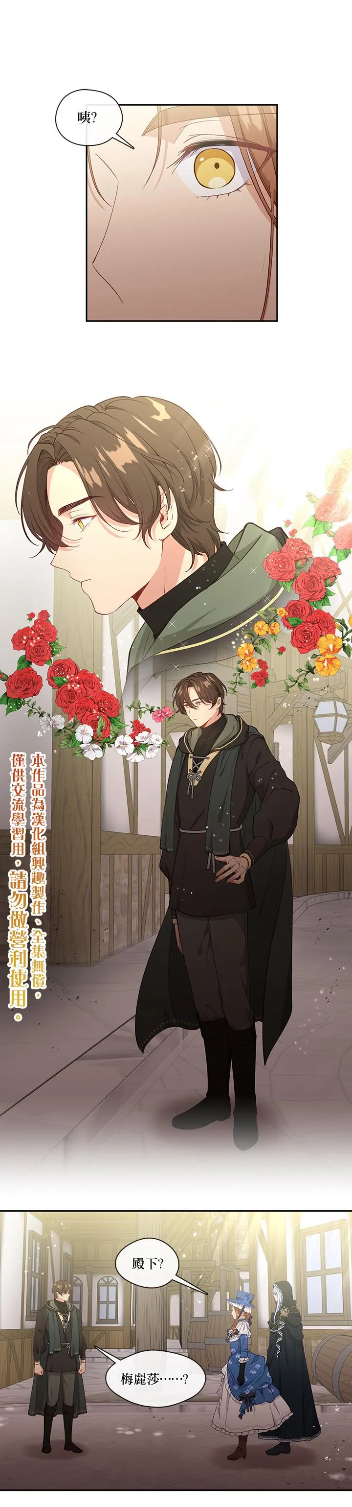 第57话 第5页