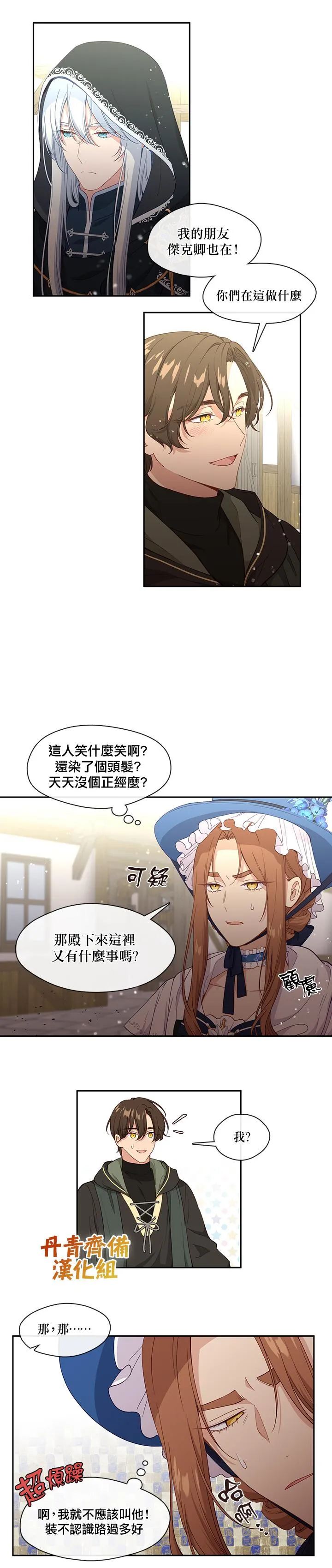 第57话 第6页