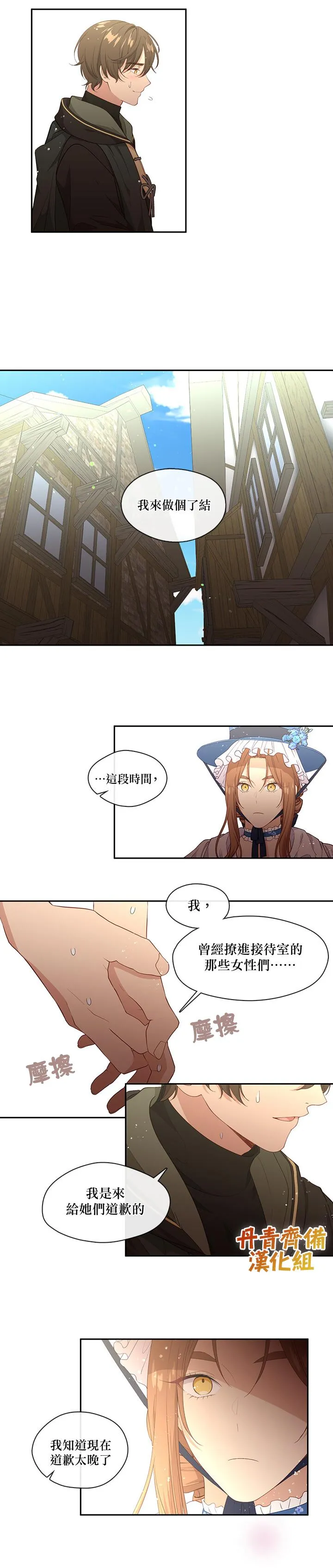第57话 第7页
