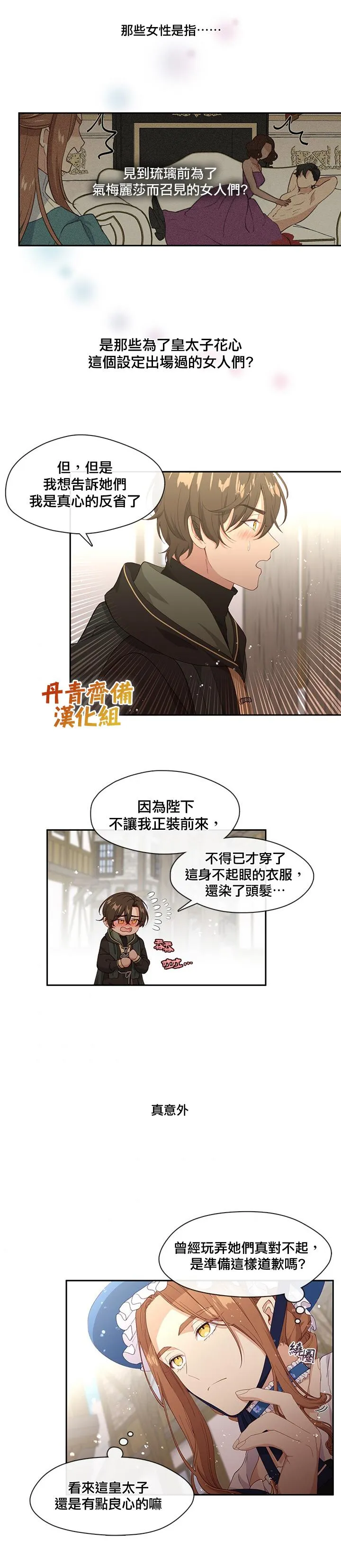 第57话 第8页