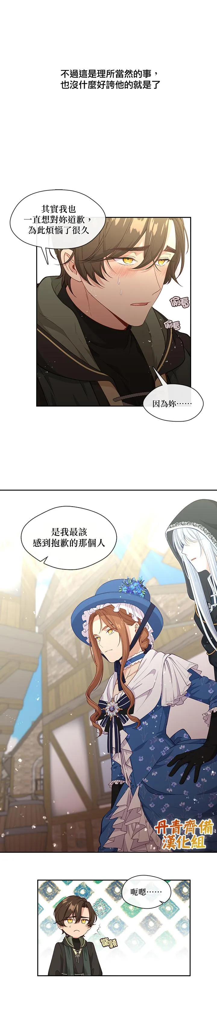 第57话 第9页