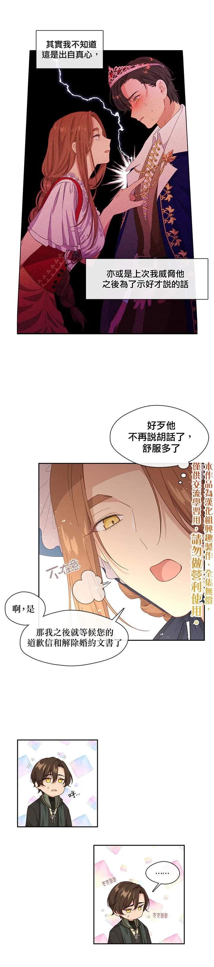 第57话 第10页