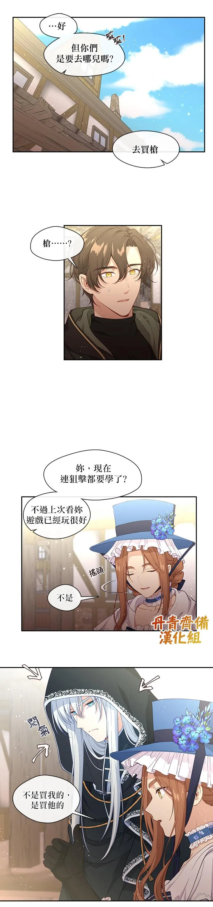 第57话 第11页