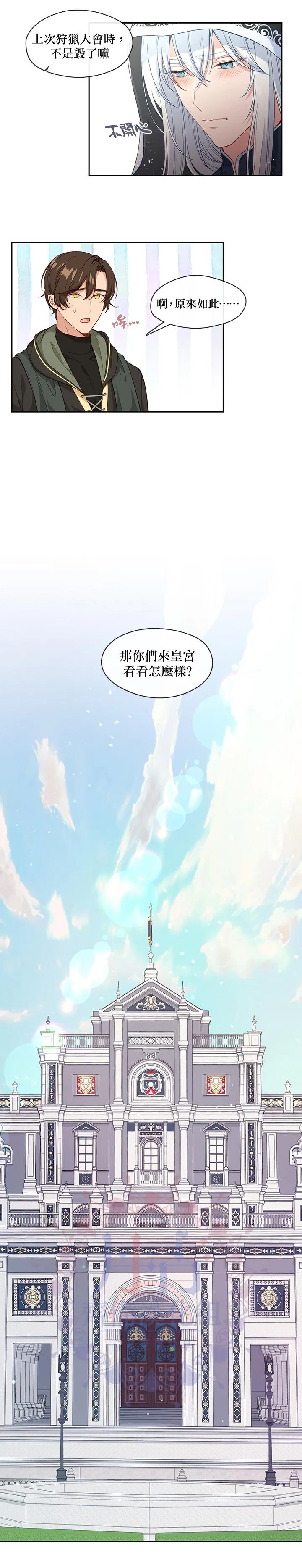 第57话 第12页