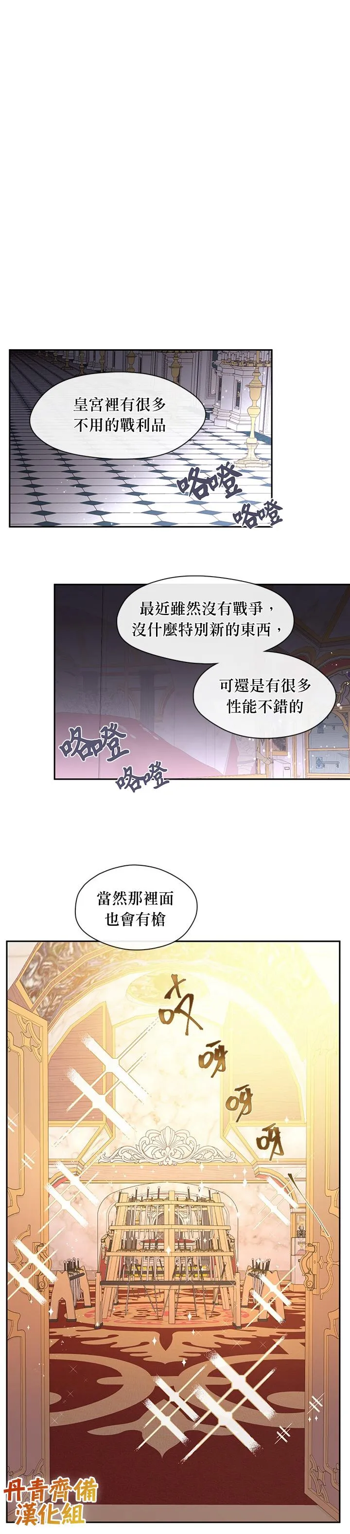 第57话 第13页