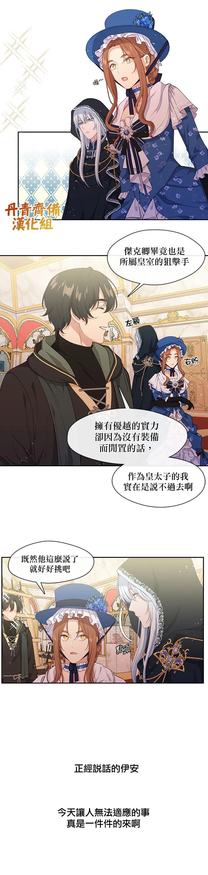 第57话 第14页