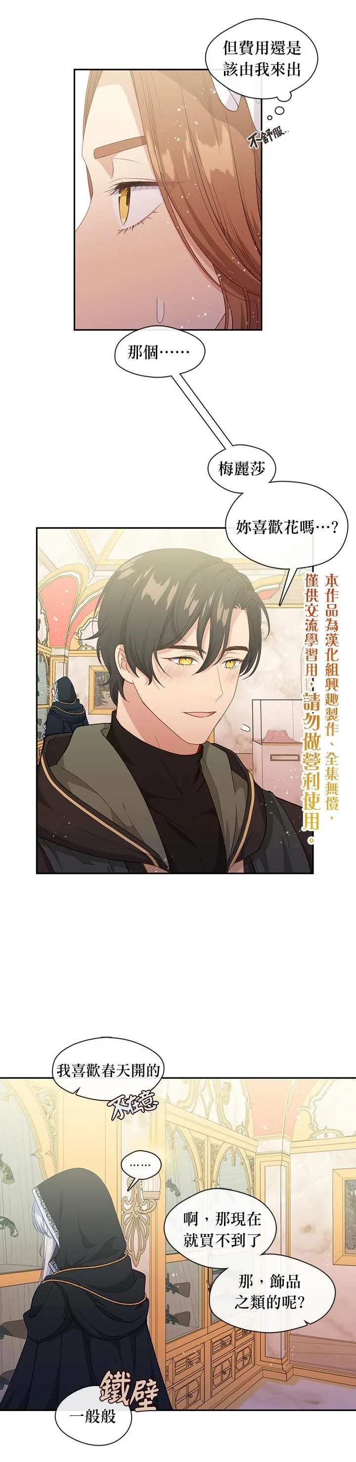 第57话 第15页