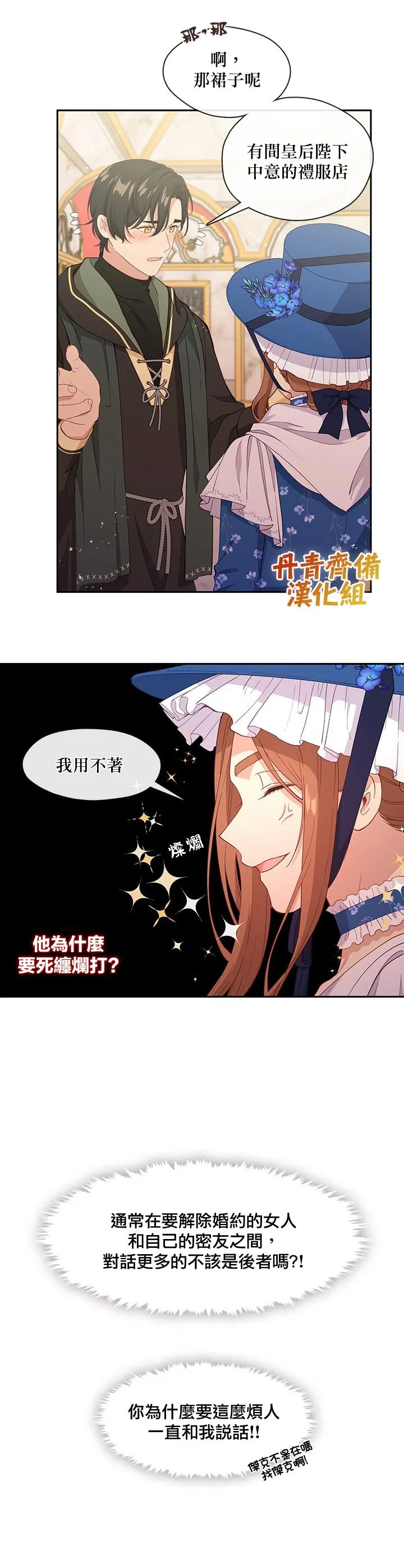 第57话 第16页