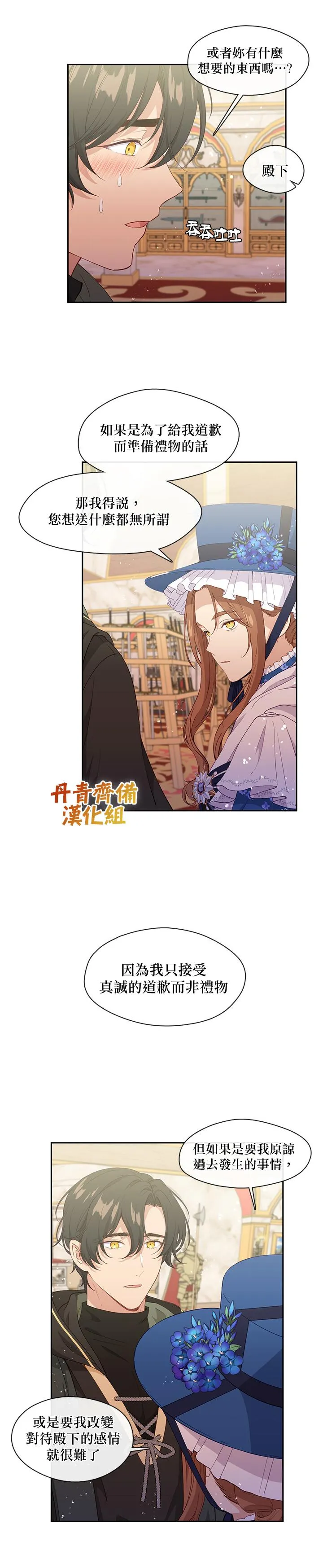 第57话 第17页