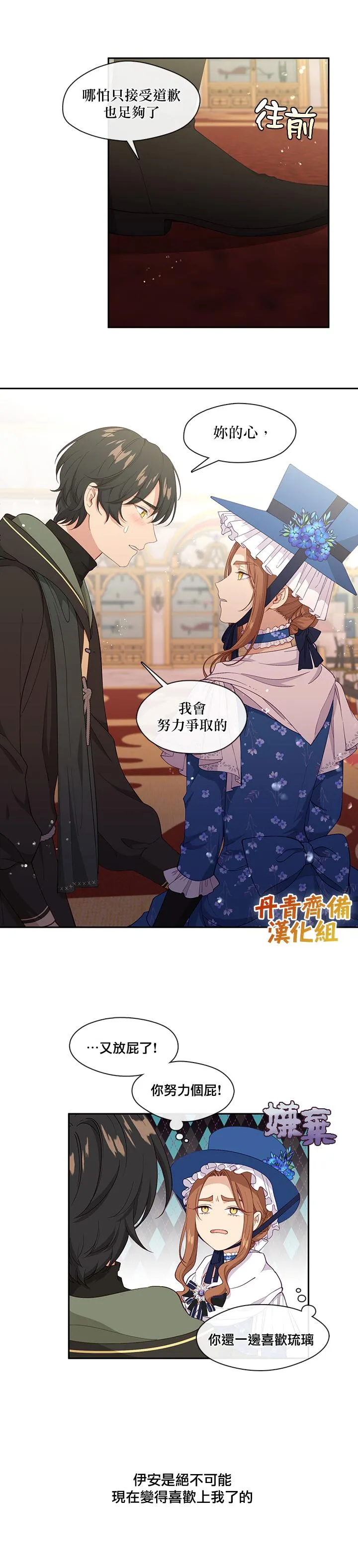 第57话 第18页