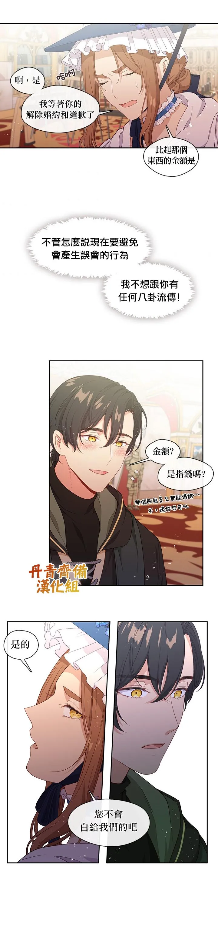 第57话 第19页