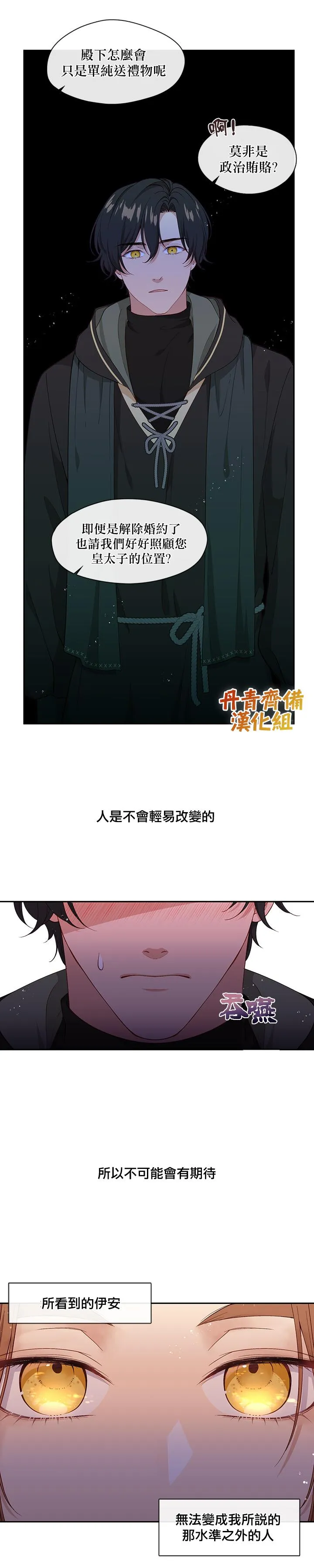 第57话 第20页