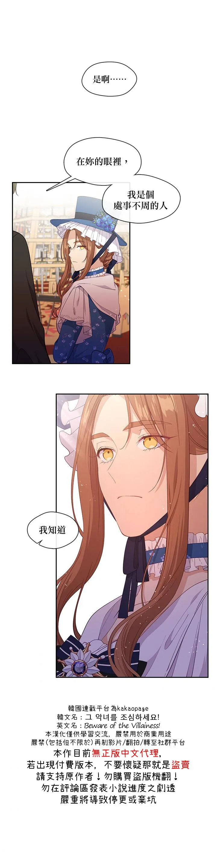 第57话 第21页