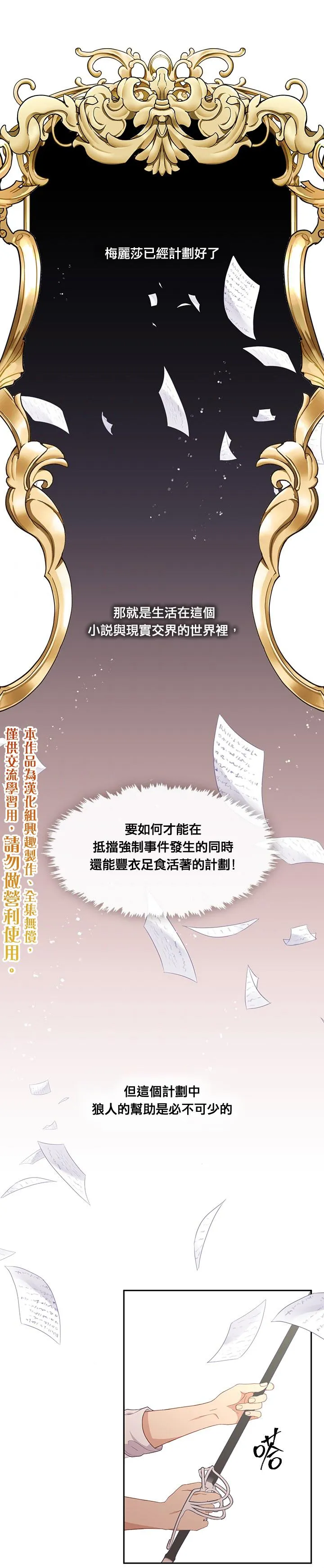 第56话 第1页