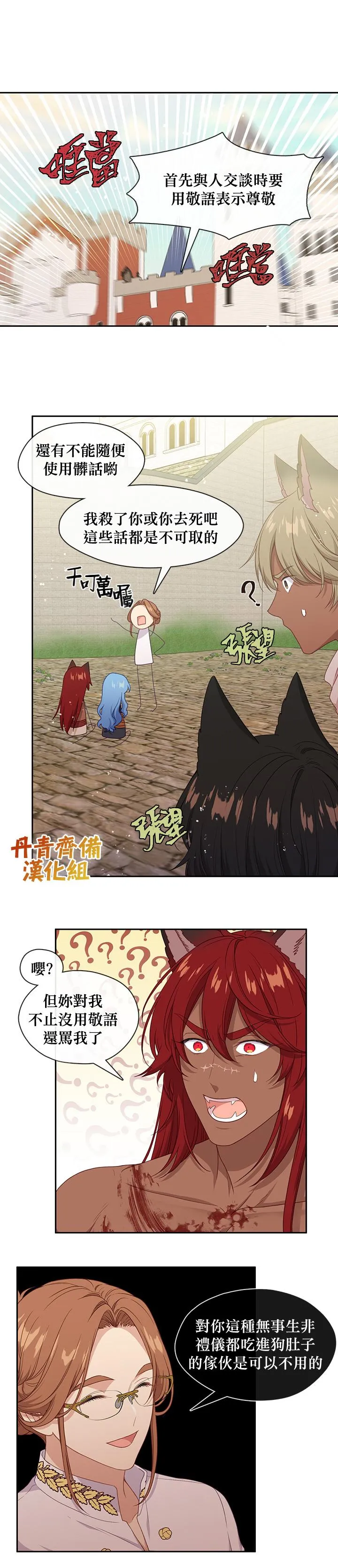 第56话 第3页
