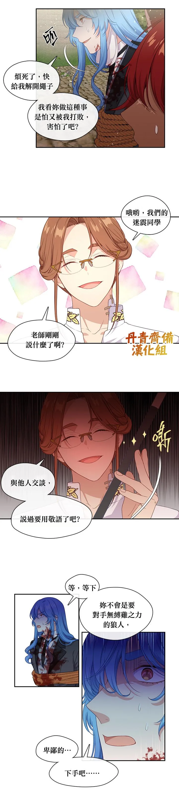 第56话 第4页