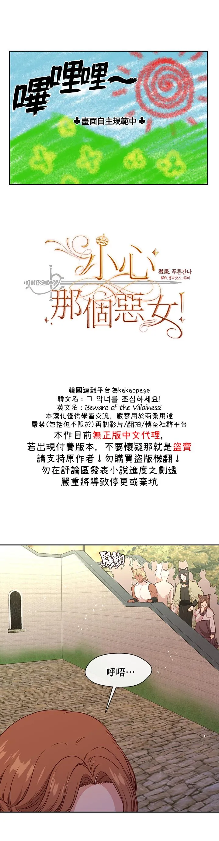 第56话 第5页