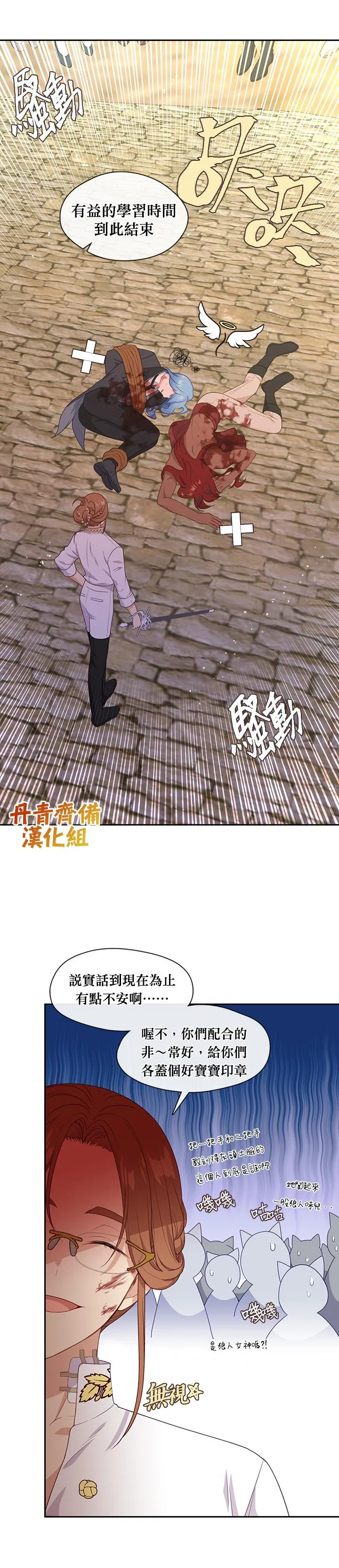 第56话 第6页