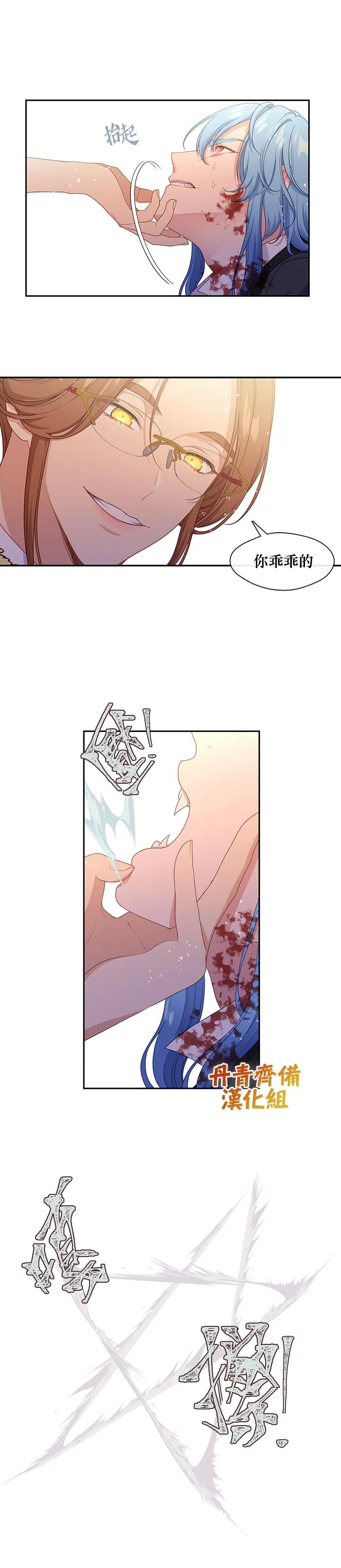 第56话 第7页