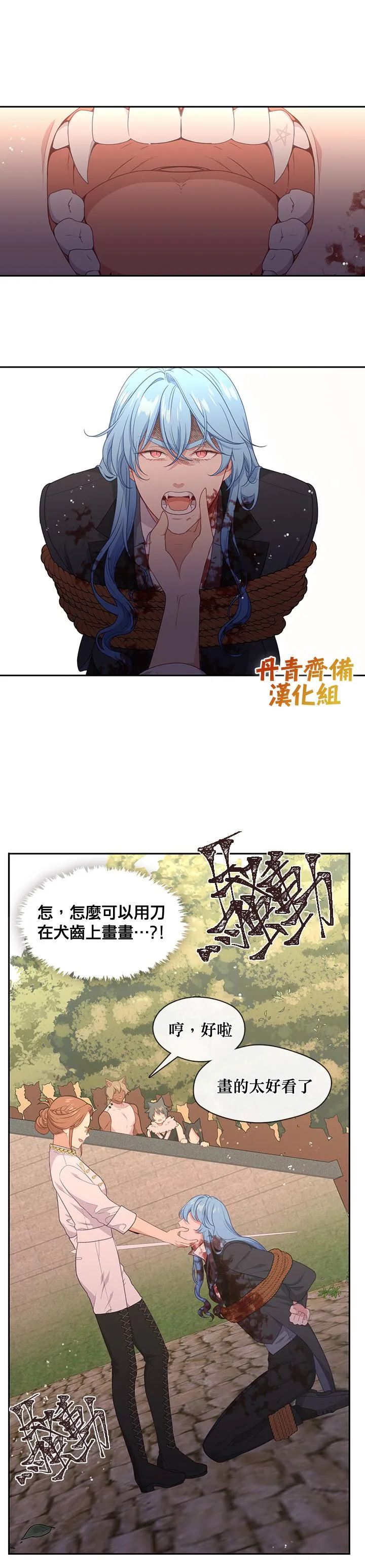 第56话 第8页