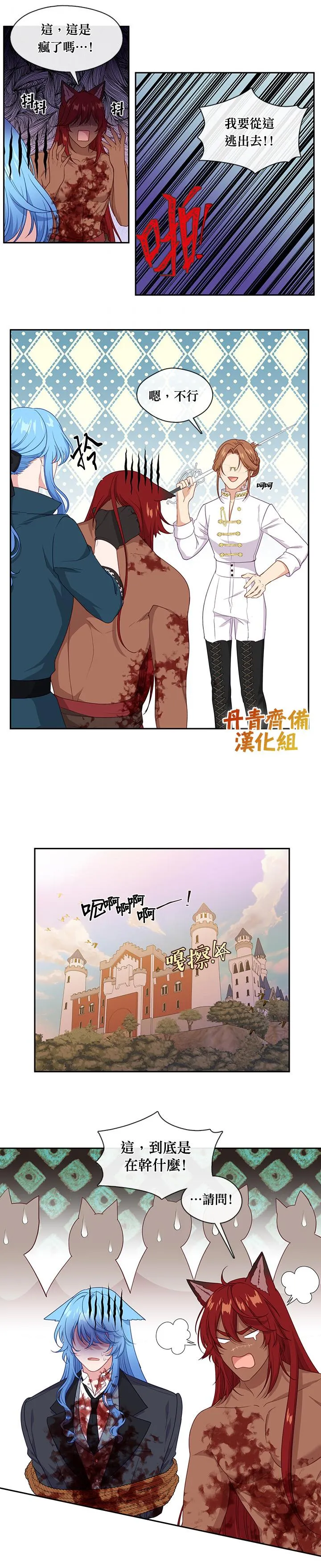 第56话 第9页