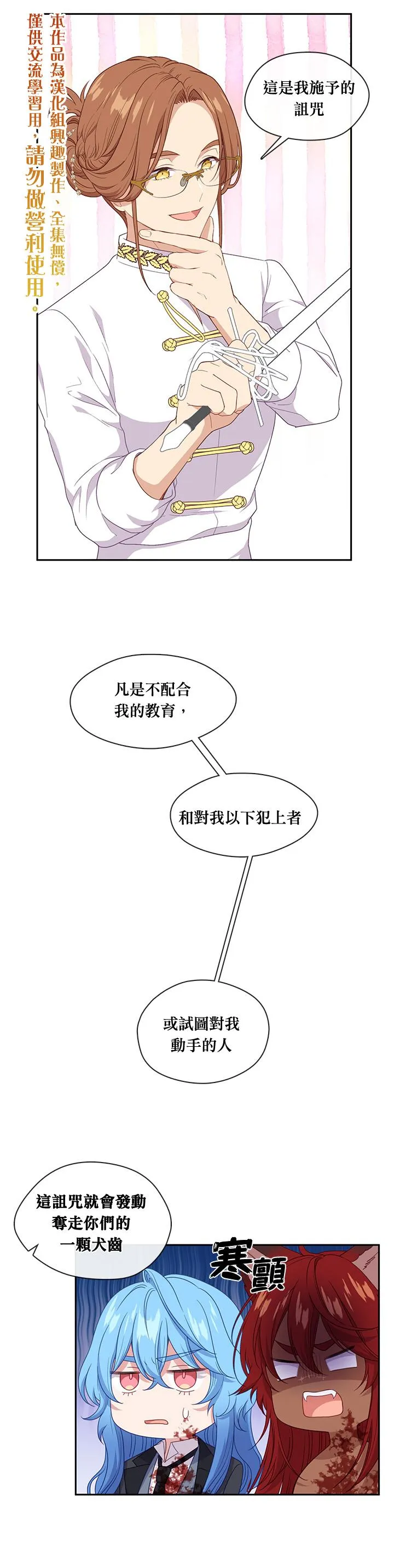 第56话 第10页