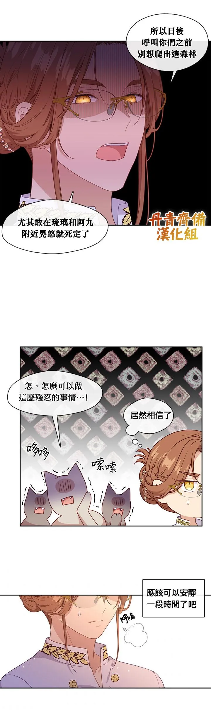 第56话 第11页