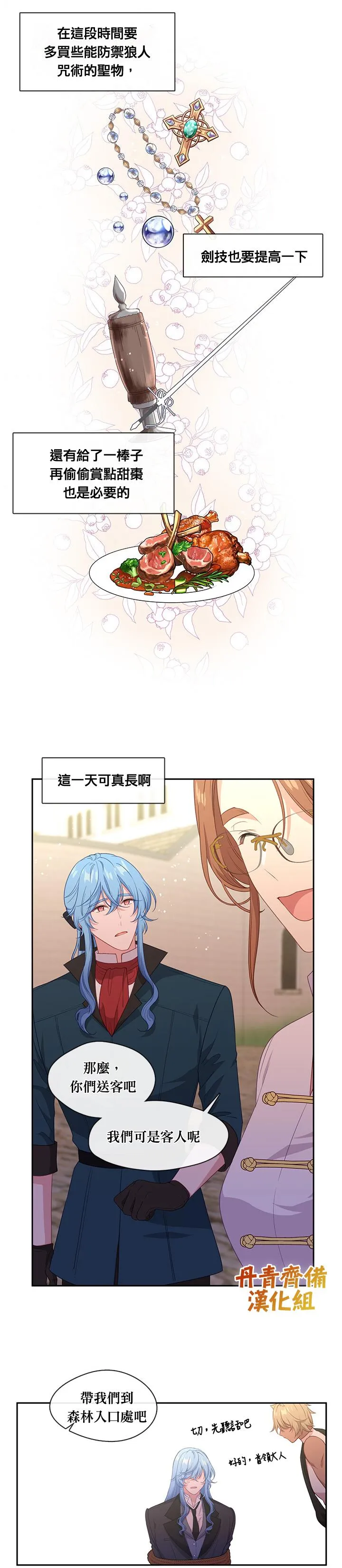 第56话 第12页