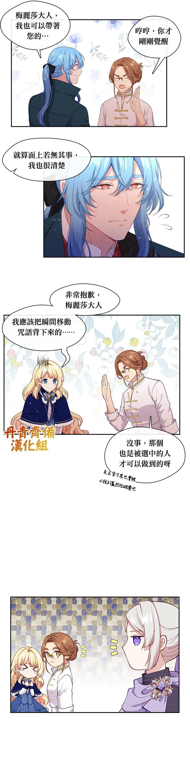 第56话 第13页