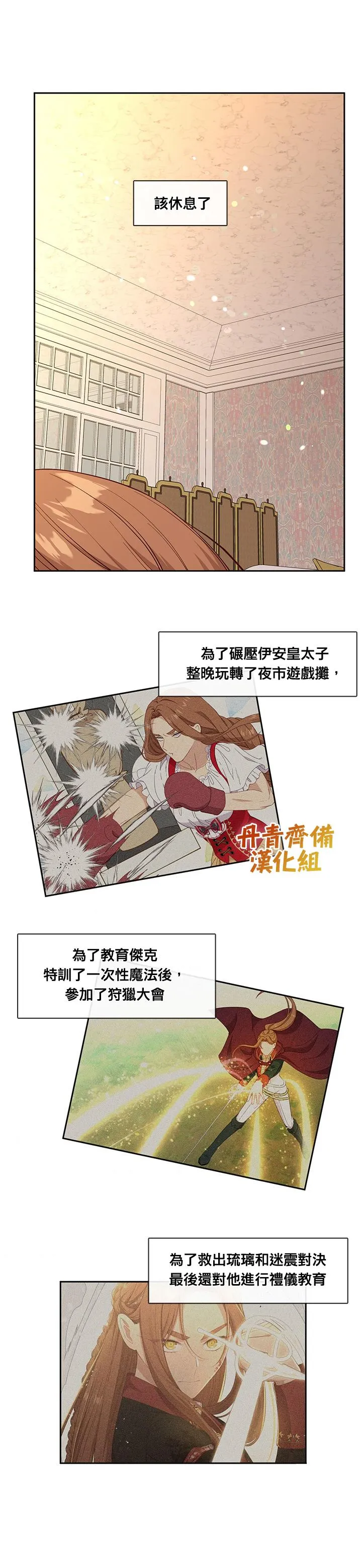 第56话 第16页