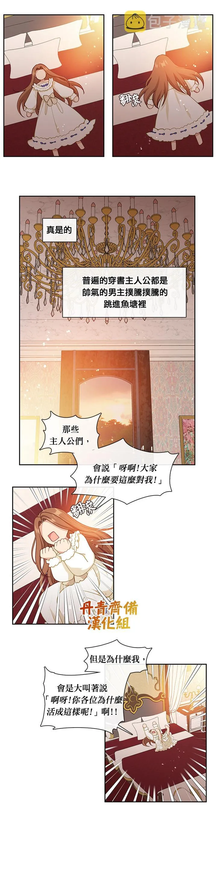 第56话 第17页