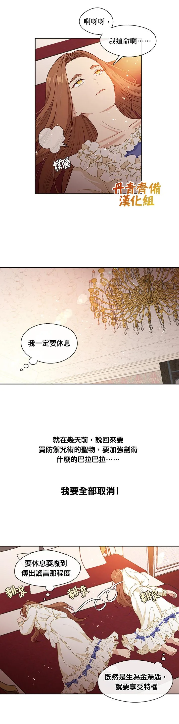 第56话 第18页