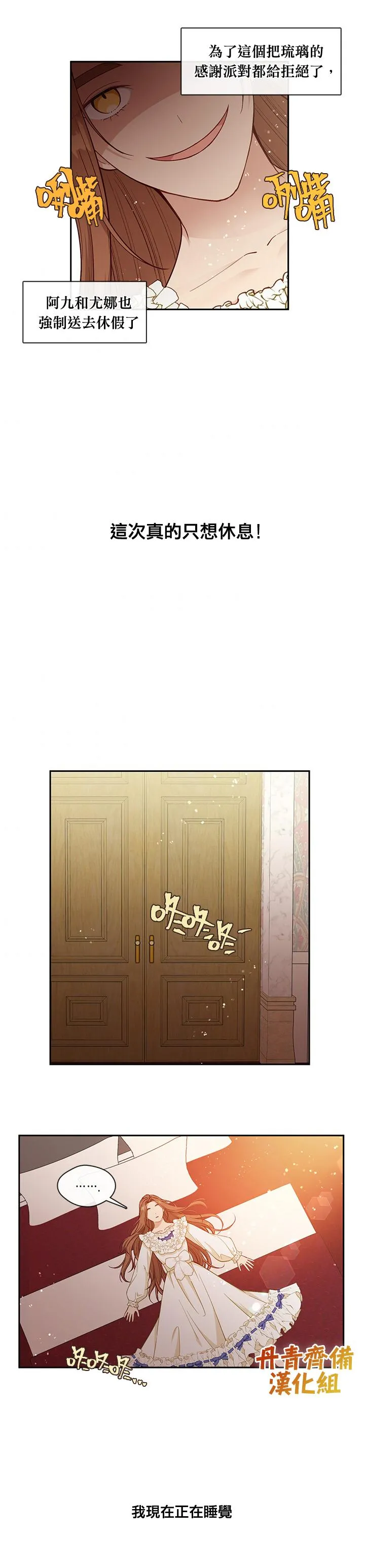 第56话 第19页