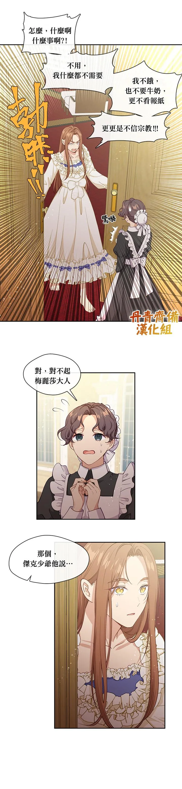 第56话 第21页