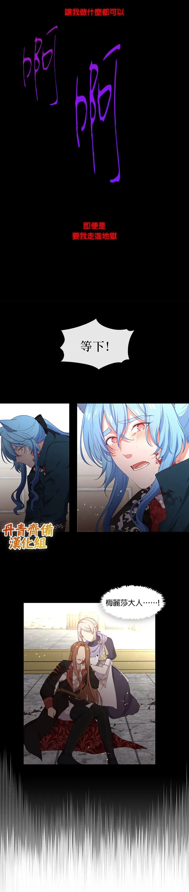 第55话 第2页