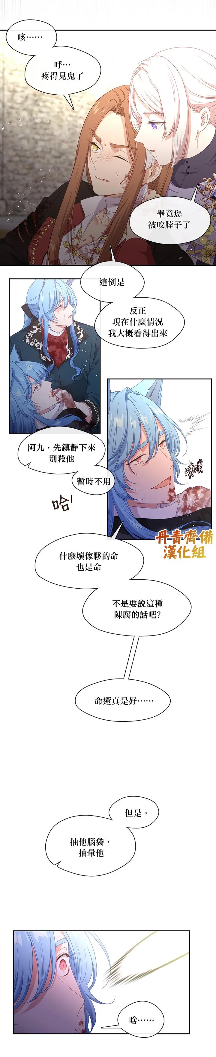 第55话 第3页
