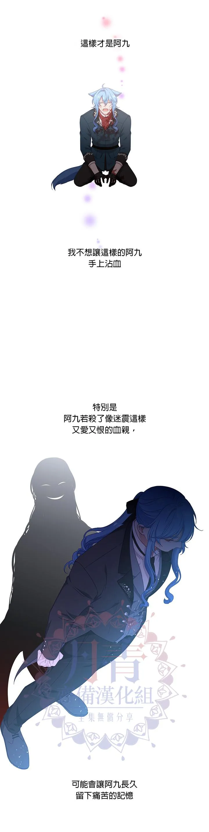 第55话 第6页