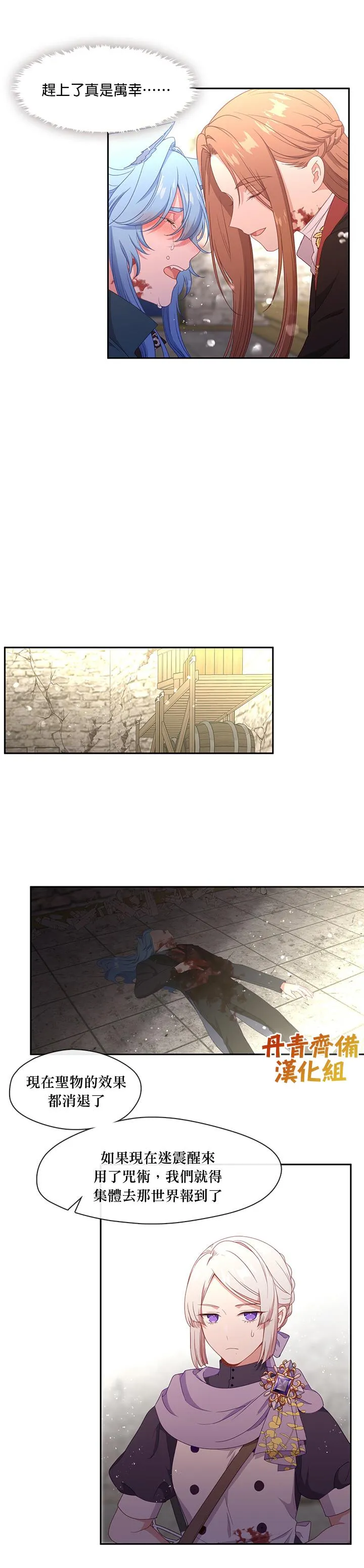第55话 第7页