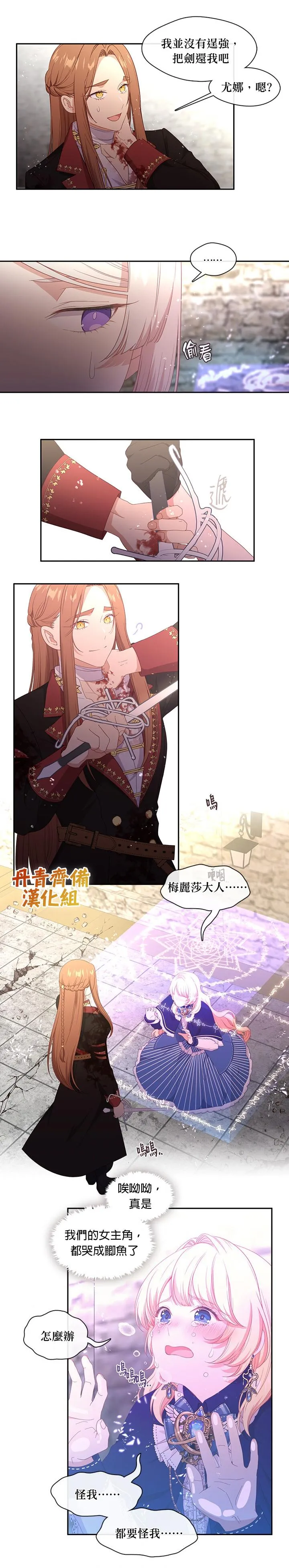 第55话 第8页