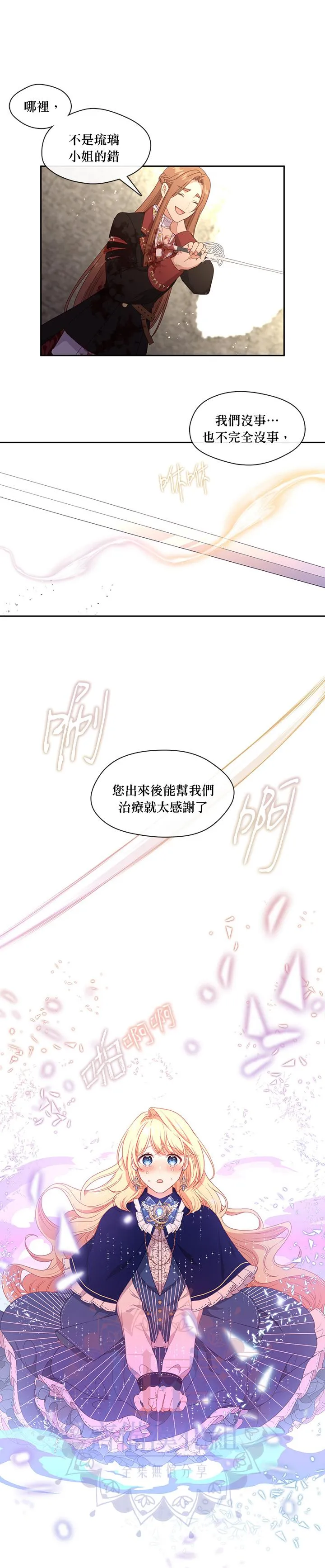 第55话 第9页