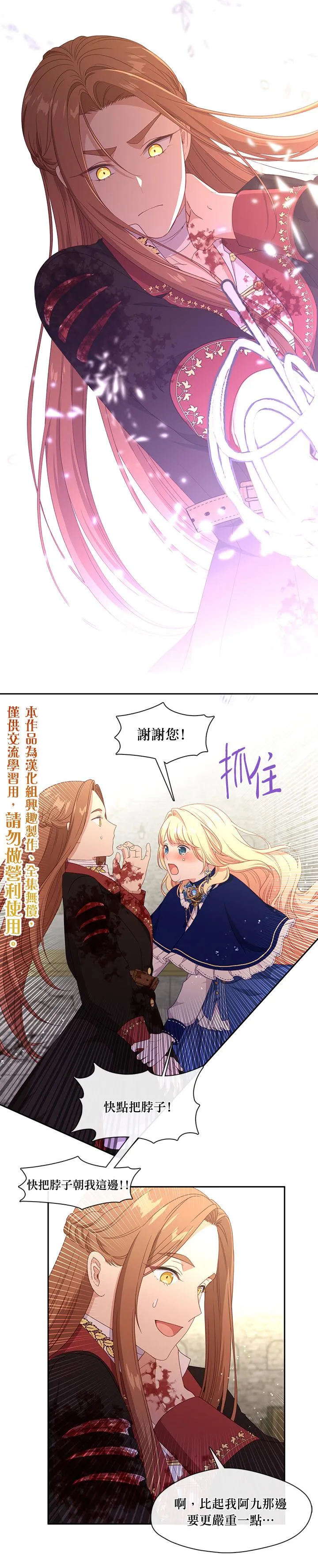 第55话 第10页