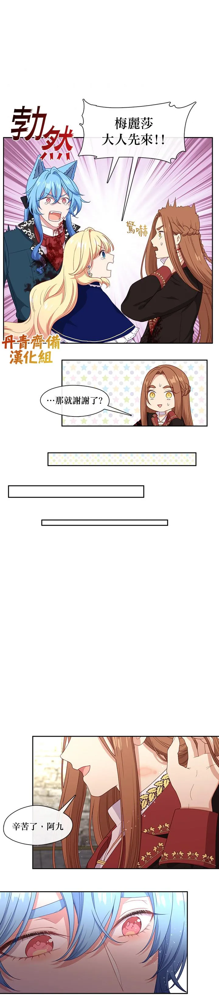 第55话 第11页