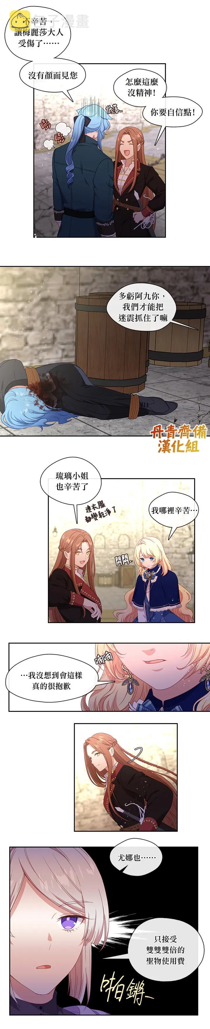 第55话 第12页