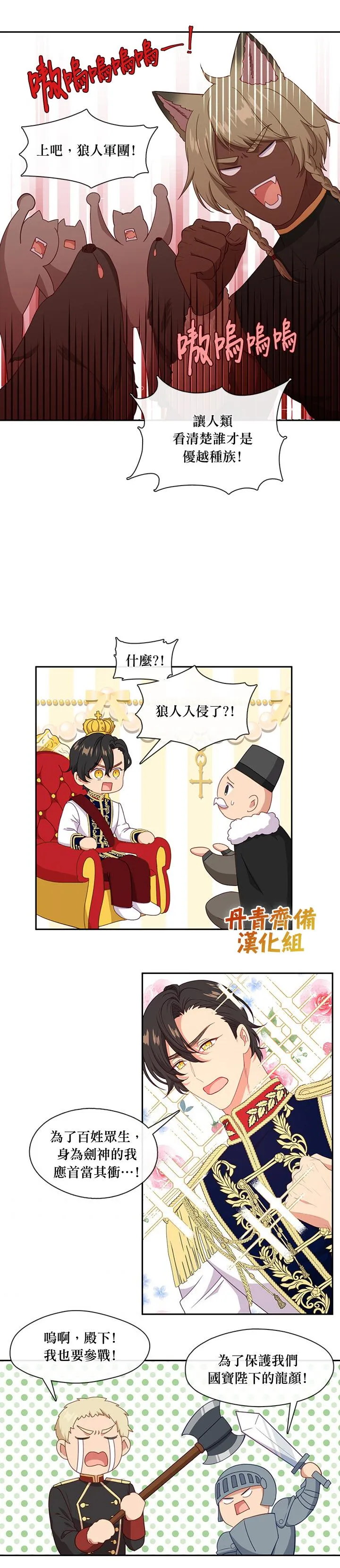 第55话 第18页