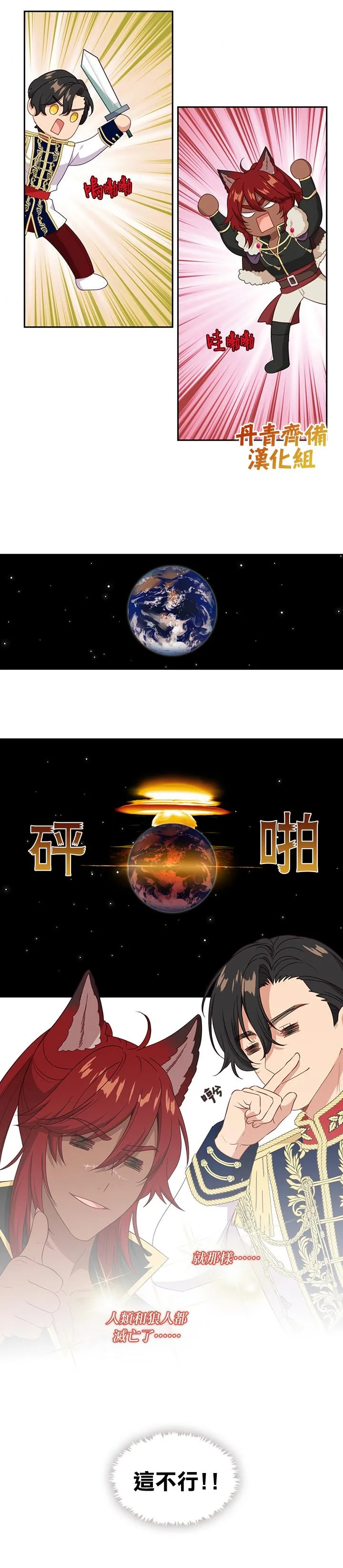第55话 第19页