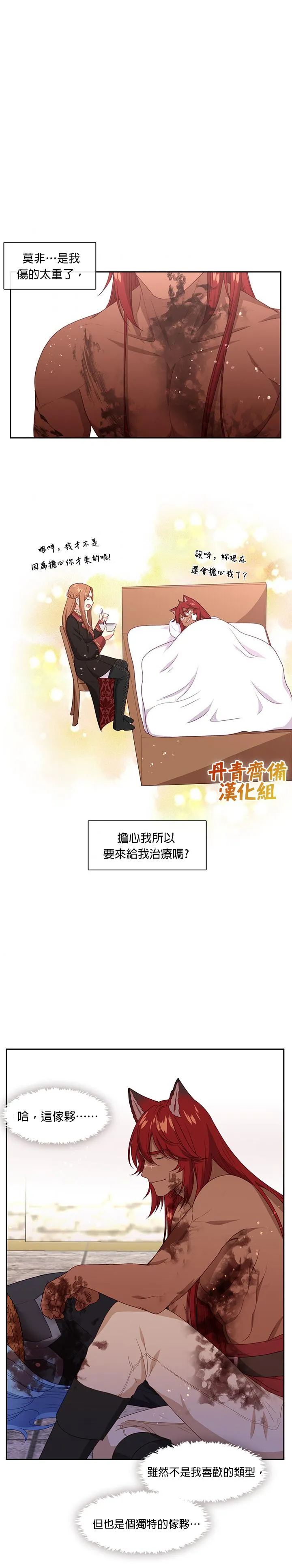 第55话 第21页