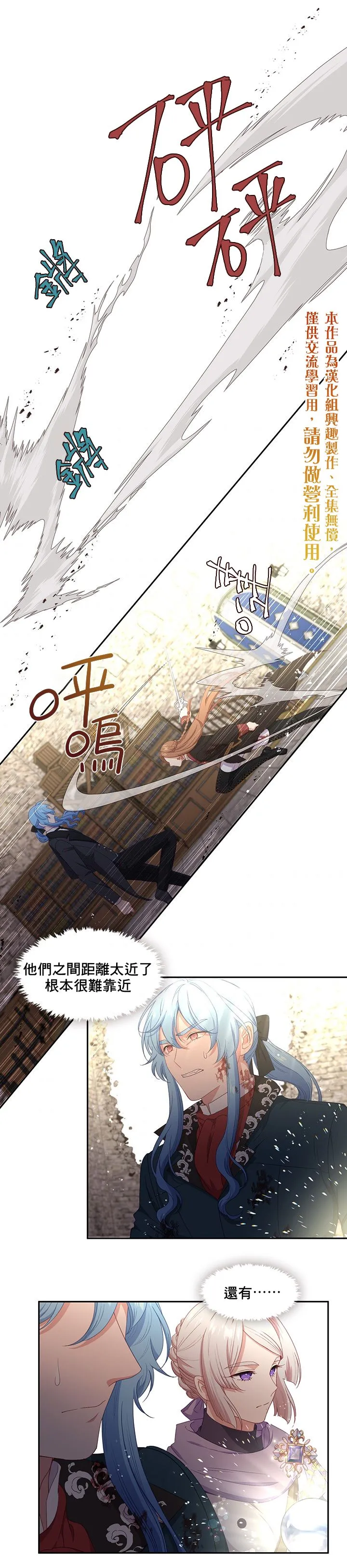 第54话 第1页