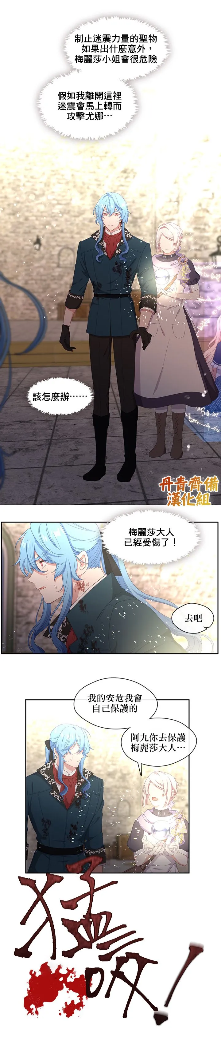 第54话 第2页