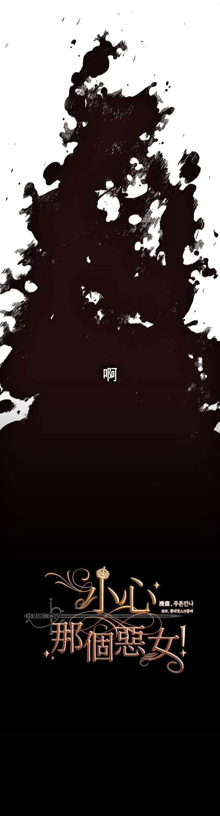 第54话 第4页