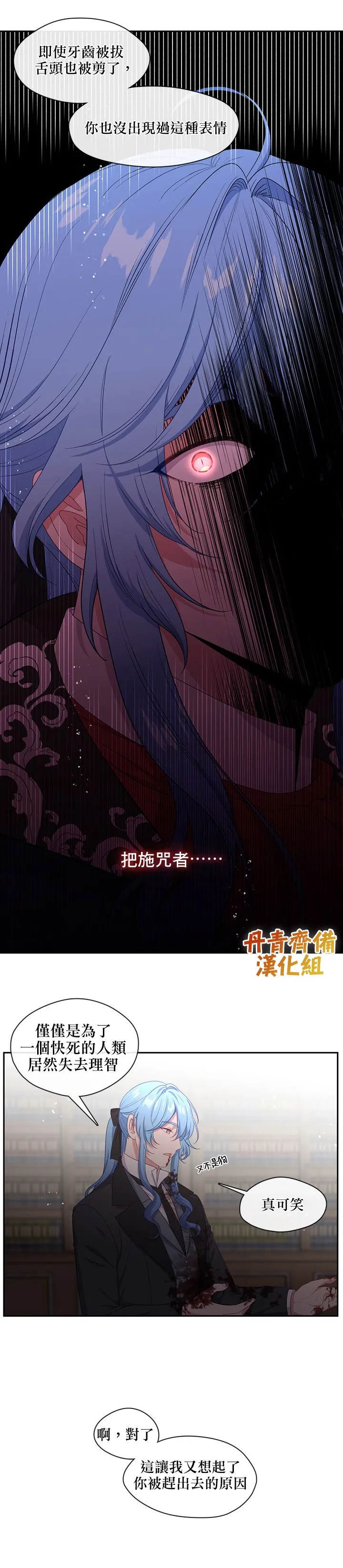 第54话 第7页